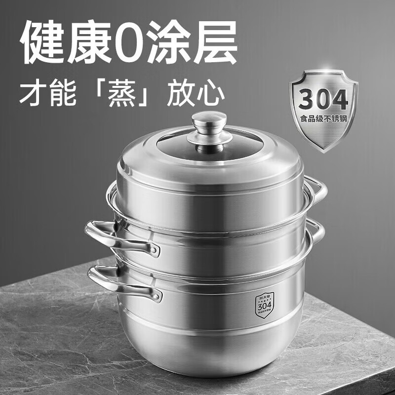 炊大皇304不锈钢蒸蒸日上三层蒸锅 ZG30ZZRS复底加电磁炉通用30cm