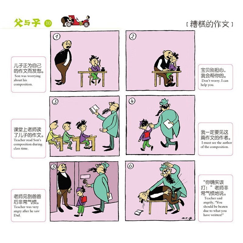 点读版中英双语父与子全10册 适合小学生看的课外书看图讲故事亲子阅读搞笑连环画儿童绘本儿童课外漫画书
