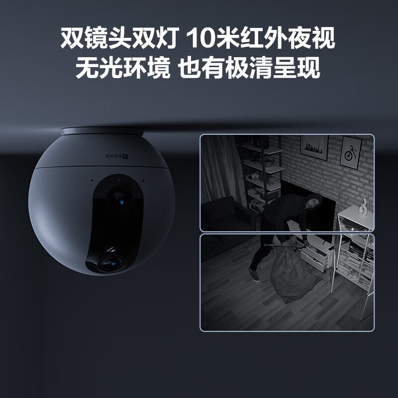 萤石（EZVIZ）C60P监控摄像头 400万+400万双目家用室内可对话无线WiFi监控摄像头360度带夜视全景