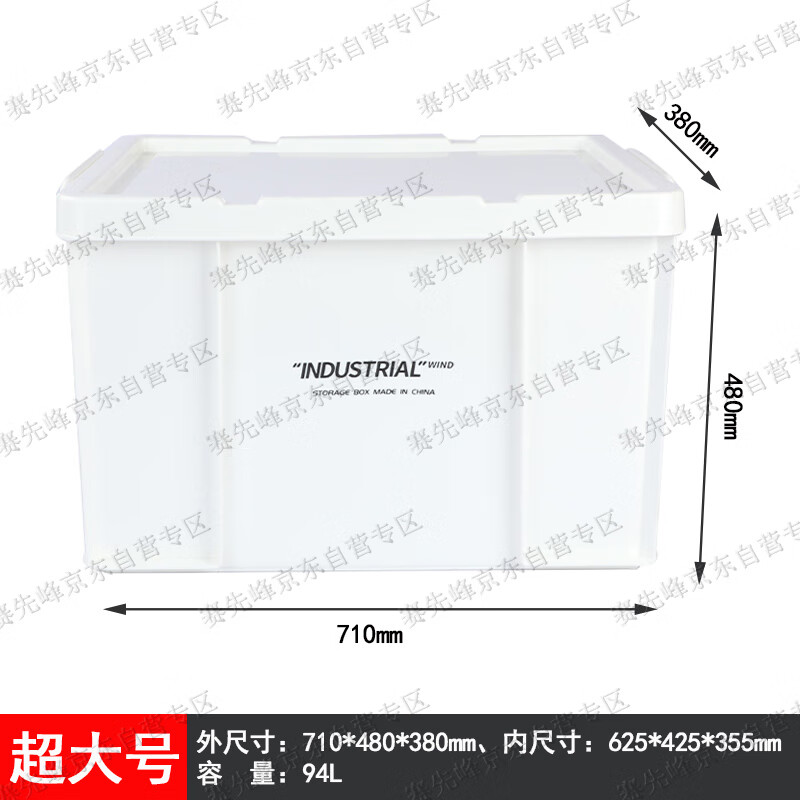 赛先峰 白色工业储物箱塑料箱带盖周转整理箱710*480*380mm 超大号带轮