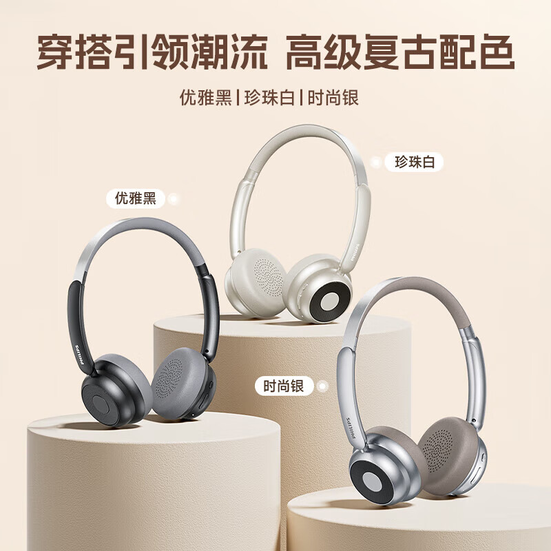 飞利浦复古头戴式无线蓝牙耳机时尚数码穿搭降噪电竞游戏低延迟高音质音乐运动耳机TAH1129-黑