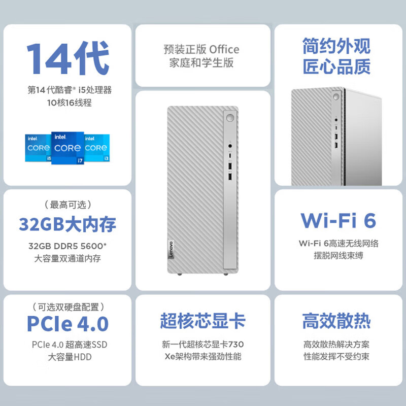 联想（Lenovo）天逸510pro商用办公台式机电脑 定制（i7-14700 16G 1T+512G win11）23.8英寸