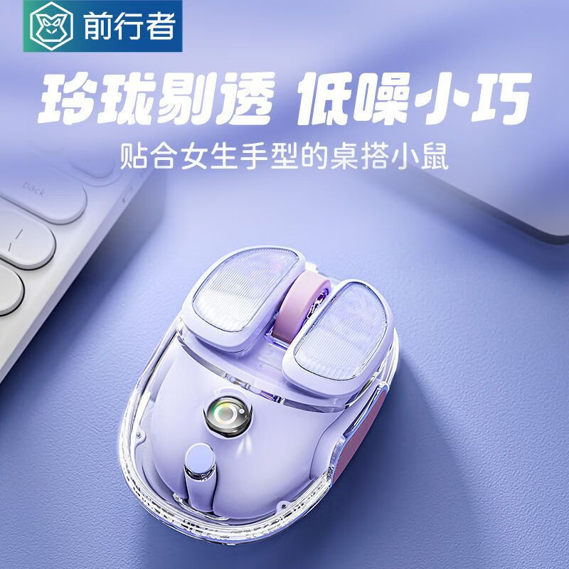前行者前行者Q9无线蓝牙双模鼠标静音女生可爱小鼠标高颜值办公电竞游戏