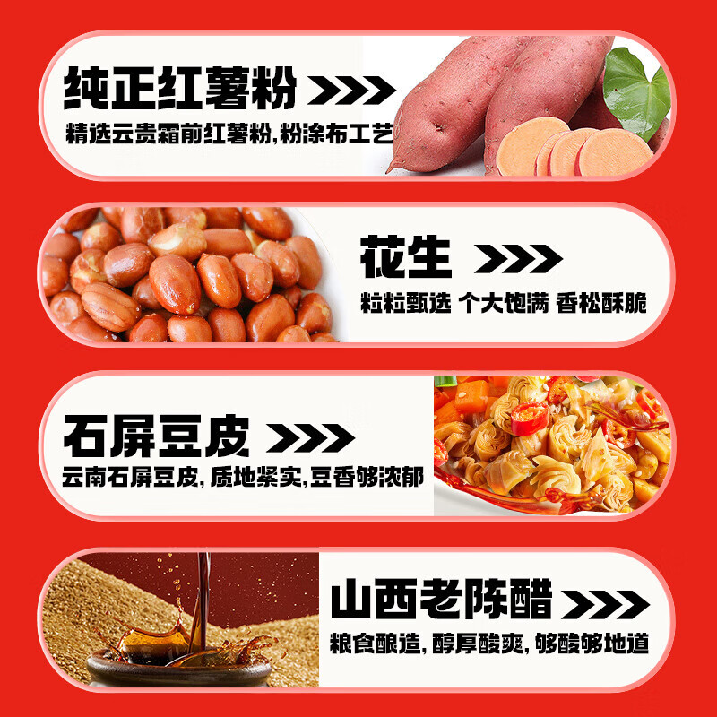 食族人酸辣粉130g*3桶装懒人夜宵速食必备充饥解馋食品