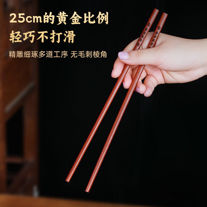 AMOTANG 逸木唐抗菌率99.9%红檀木筷子10双装 考试祝福签 家用 圆筒
