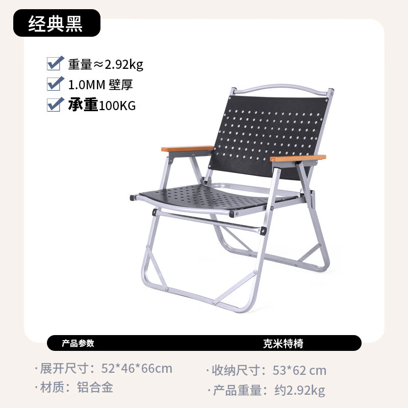 乙子小姐塑界户外折叠椅露营风 铝合金克米特椅免安装 铁管—卡其色