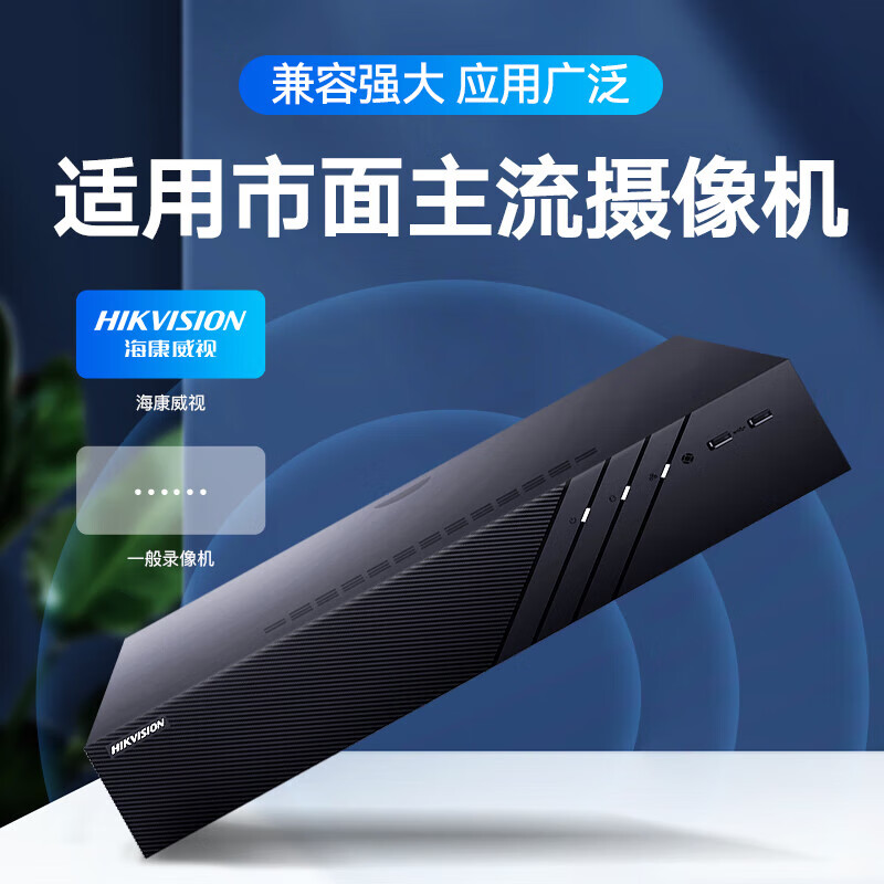 海康威视网络硬盘录像机监控16路POE网线供电满配16个摄像头带8T硬盘DS-7916N-R4/16P