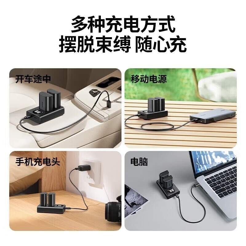 绿联 DWM-BLK22 松下相机电池套装【两电一充】BC133-25728
