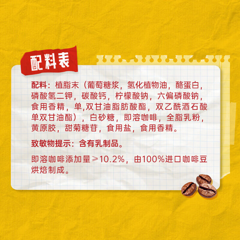雀巢咖啡咖啡1+2 奶香味速溶三合一冲调饮品咖啡粉450g*4盒（一盒30条）