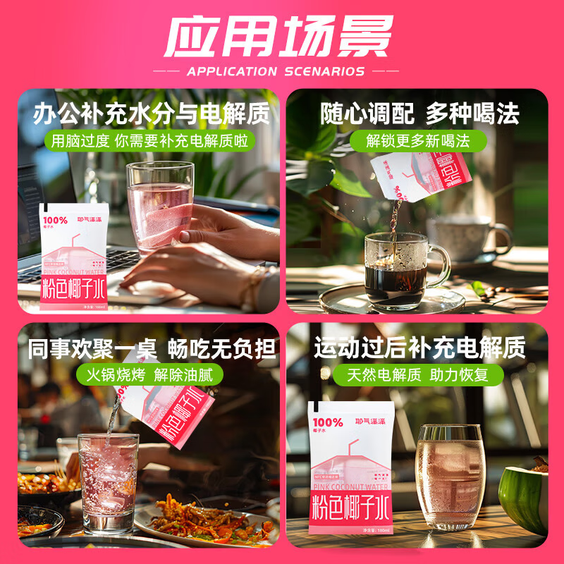 耶气满满粉色椰子水180ml*10袋*1箱