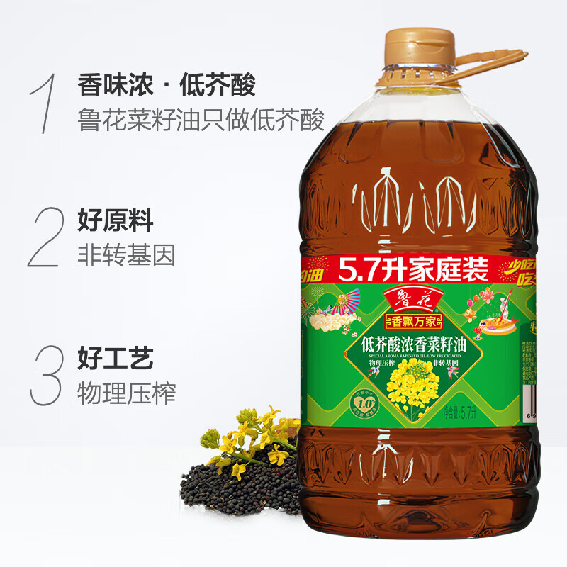 鲁花 食用油 菜籽油 香飘万家浓香菜籽油 低芥酸更健康 5.7L家庭