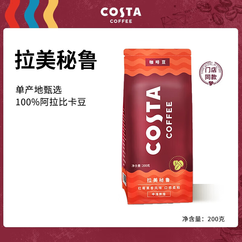 COSTA 单产地咖啡豆 100%阿拉比卡中深度烘焙豆 拉美秘鲁 200g/袋