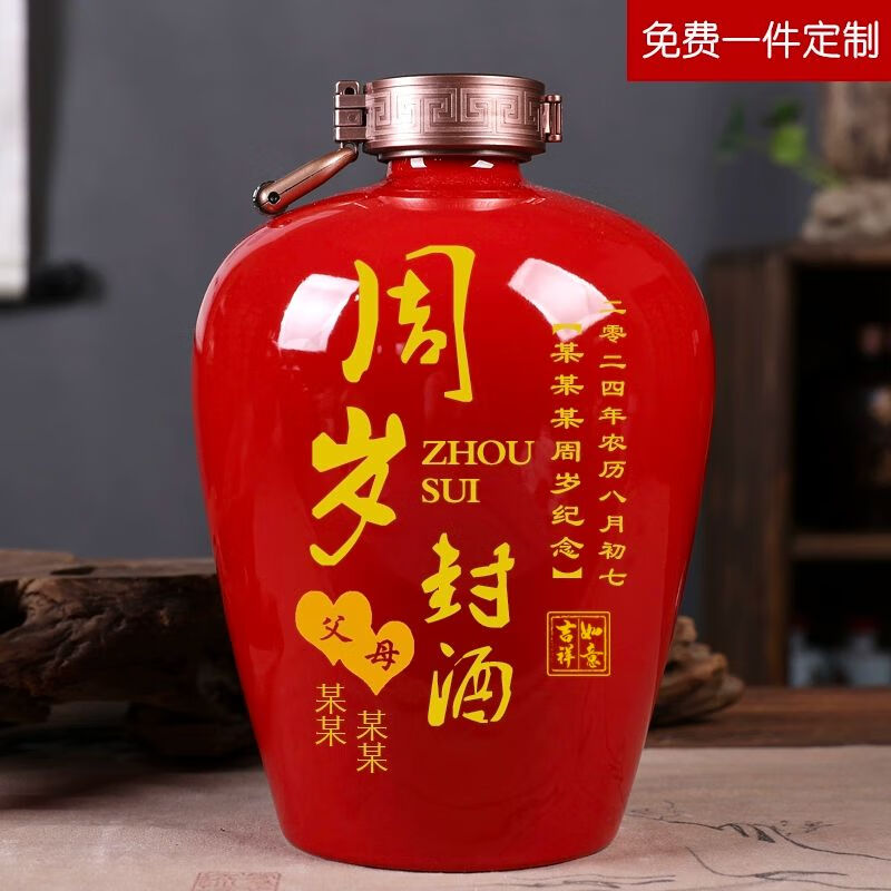 微娜景德镇陶瓷酒坛泡酒瓶3/5/10斤装密封窖藏空泡酒瓶白酒壶支持