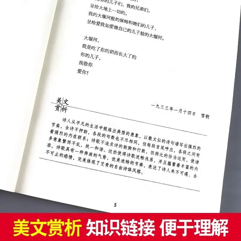 全4册 水浒传+艾青诗选+考点2册 九年级上册初三初中教材配套课外阅读书籍课外书
