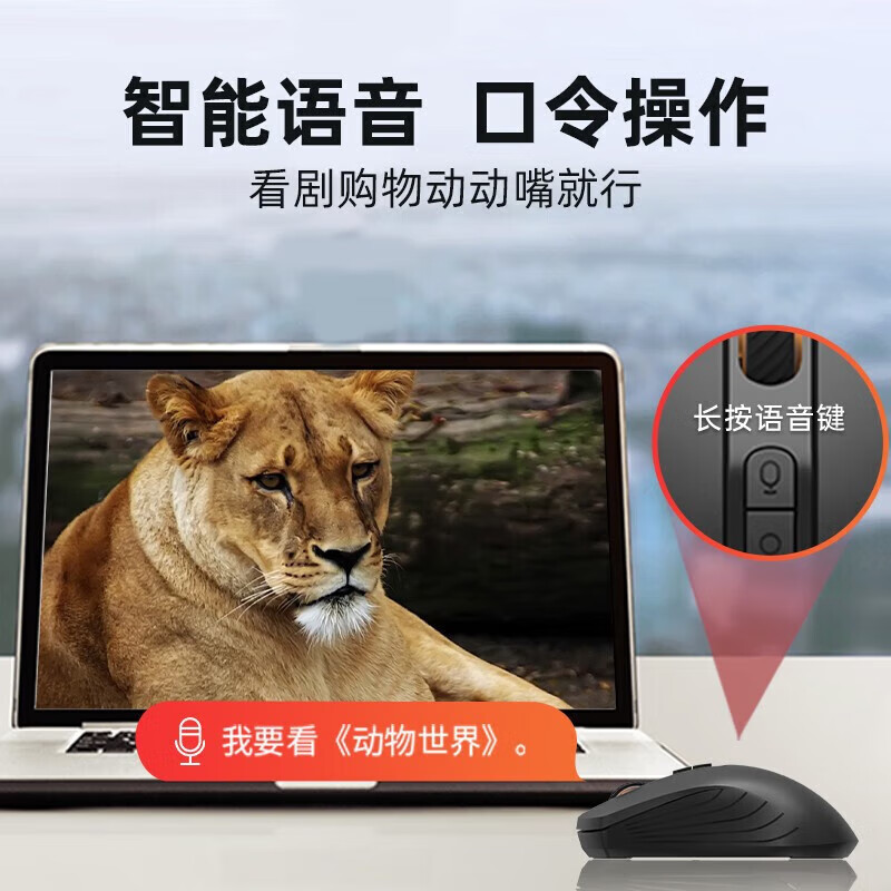 科大讯飞无线蓝牙鼠标 M211 办公鼠标 充电鼠标 智能语音输入打字翻译 会议鼠标 黑色
