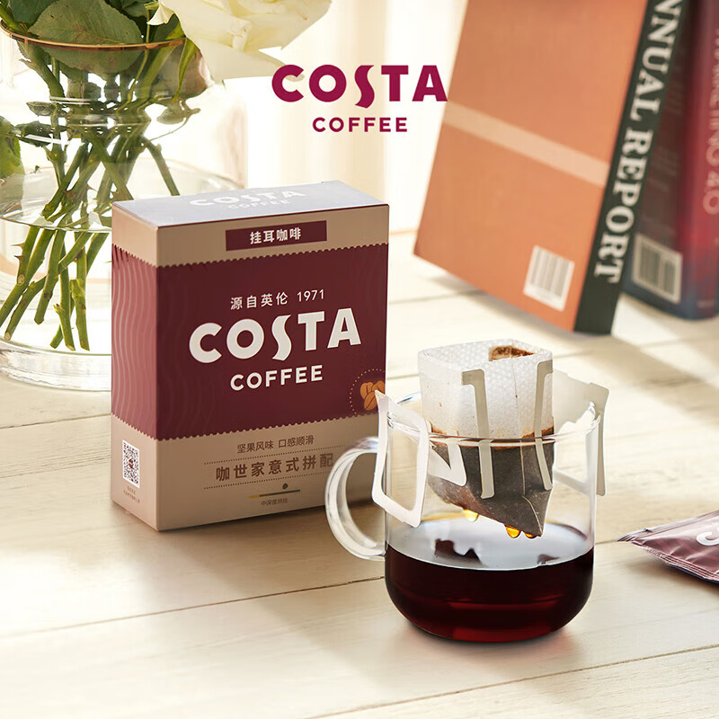 COSTA 咖世家挂耳咖啡 手冲滴滤咖啡美式黑咖啡 哥伦比亚10gx5片装