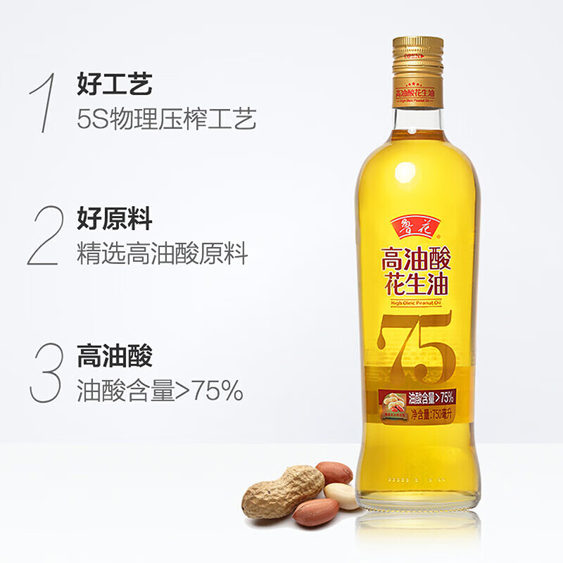 鲁花高油酸花生油简装礼盒（750ml*2）
