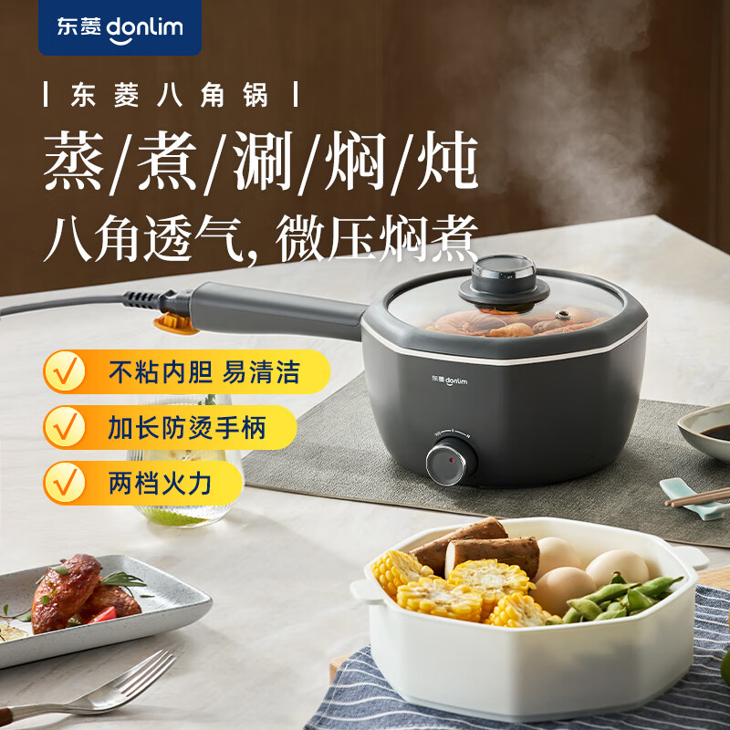 东菱  家用多功能锅1.5LDL-G01