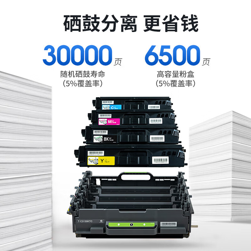 光电通 MF3130CDN 专用彩色激光多功能一体机（打印 复印 扫描 传真四合一）A4自动双面打印