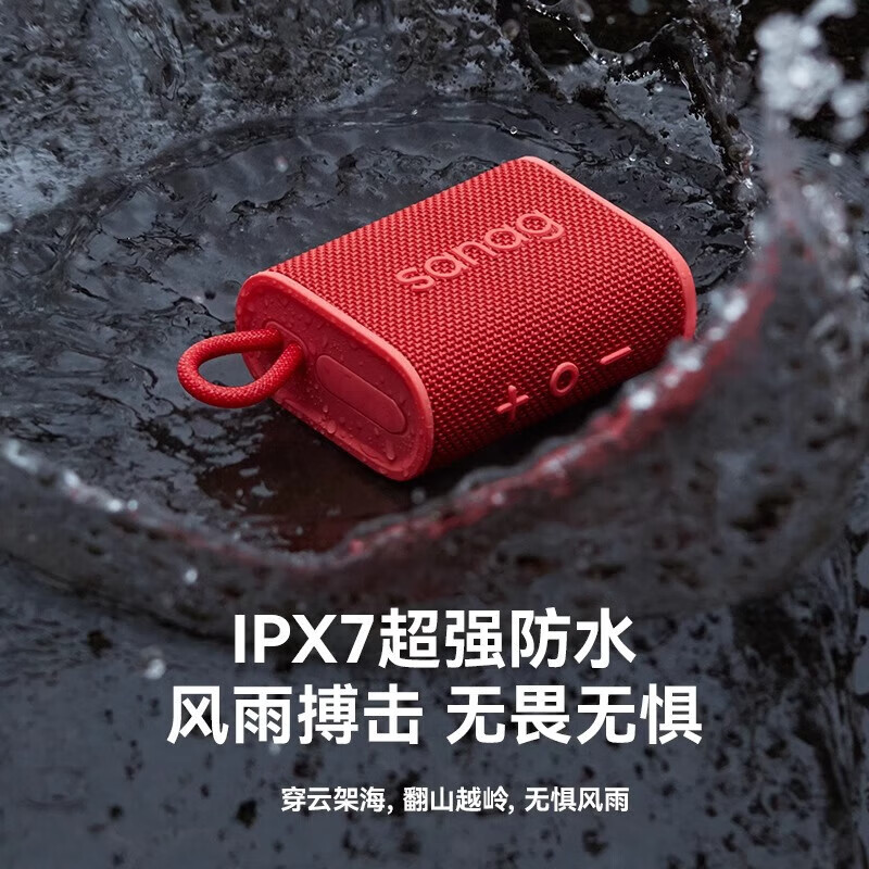 塞那Sanag 蓝牙音箱便携式 户外音响 低音炮桌面微信收款扩音器 户外露营骑行防水设计M13SProMax 黑