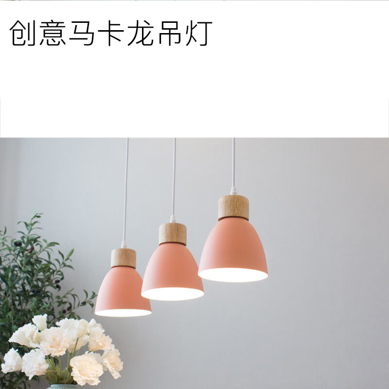 派力德餐厅创意书房卧室床头吊灯咖啡厅吧台【三头圆盘-粉色款-暖光】
