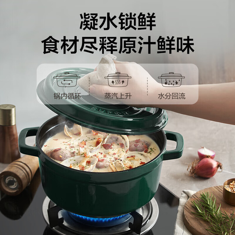苏泊尔（SUPOR）珐琅锅汤锅24cm铸铁锅炖锅 3.8L大容量 罗勒绿 ET24MF01-BA