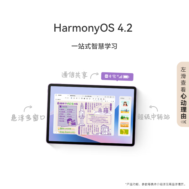 华为（HUAWEI）MatePad 11.5S柔光版144Hz高刷2创作绘画影音娱乐柔光屏学习办公华为平板电脑12+256GB WIFI羽砂紫