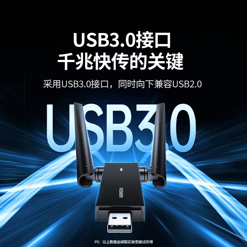 绿联USB无线网卡免驱AC1300 双频5G双天线 台式电脑WiFi接收器笔记本外置网卡 无限WiFi发射器50341
