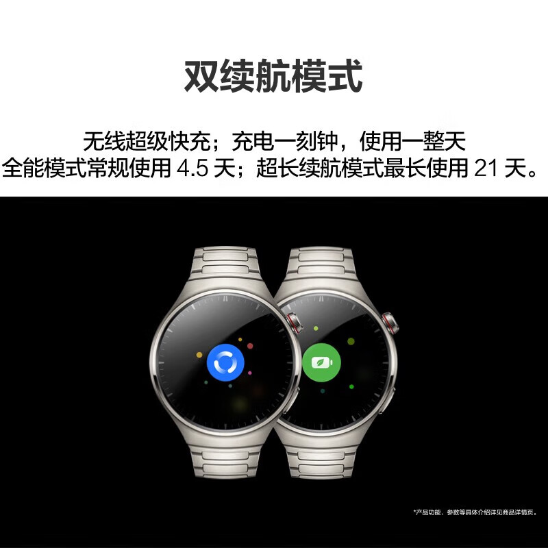 华为（HUAWEI）WATCH 4 Pro华为手表智能手表呼吸健康研究华为运动手表一键微体检 火星钛