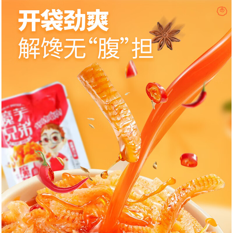 魔芋兄弟魔芋爽 魔芋干 休闲零食混合口味500g 解馋办公素毛肚小吃约33包
