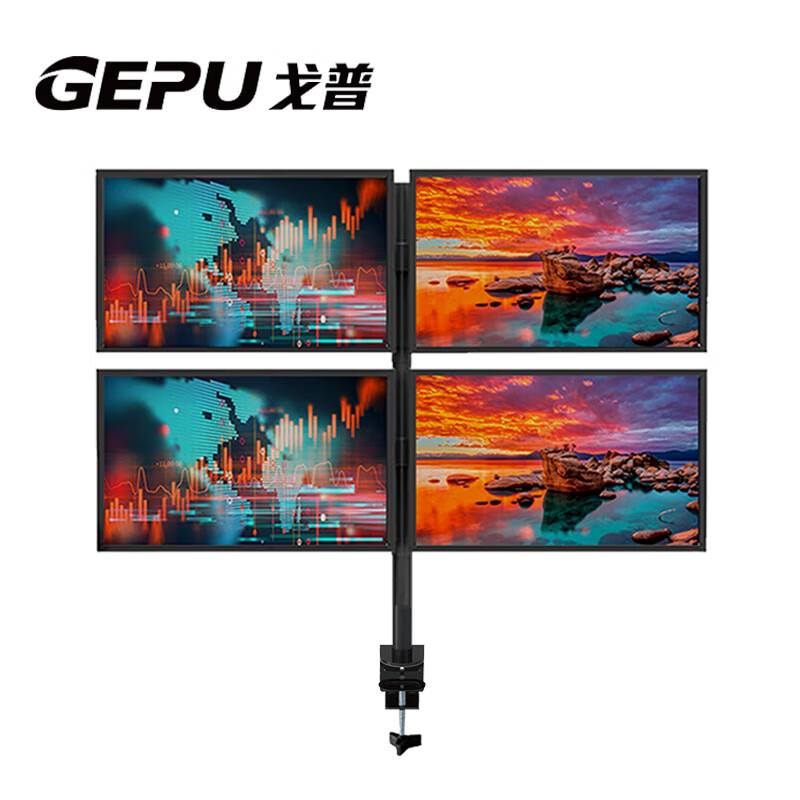 戈普（GEPU）四屏显示器支架拼接多屏观看液晶电脑支架桌面（夹桌/桌孔） 17-27英寸 XSZ-04