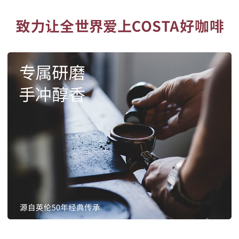 COSTA 咖世家挂耳咖啡 手冲滴滤咖啡美式黑咖啡 哥伦比亚10gx5片装