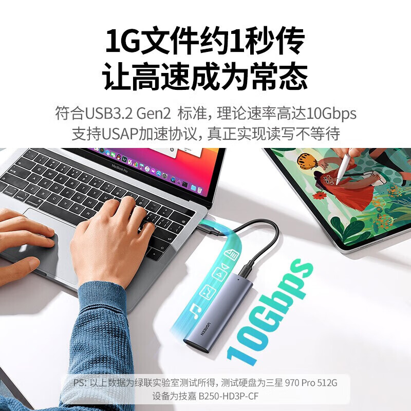 绿联（UGREEN）CM400 M.2 NVMe移动硬盘盒 Type-C3.2接口SSD固态硬盘盒子笔记本电脑M2全铝外置盒 