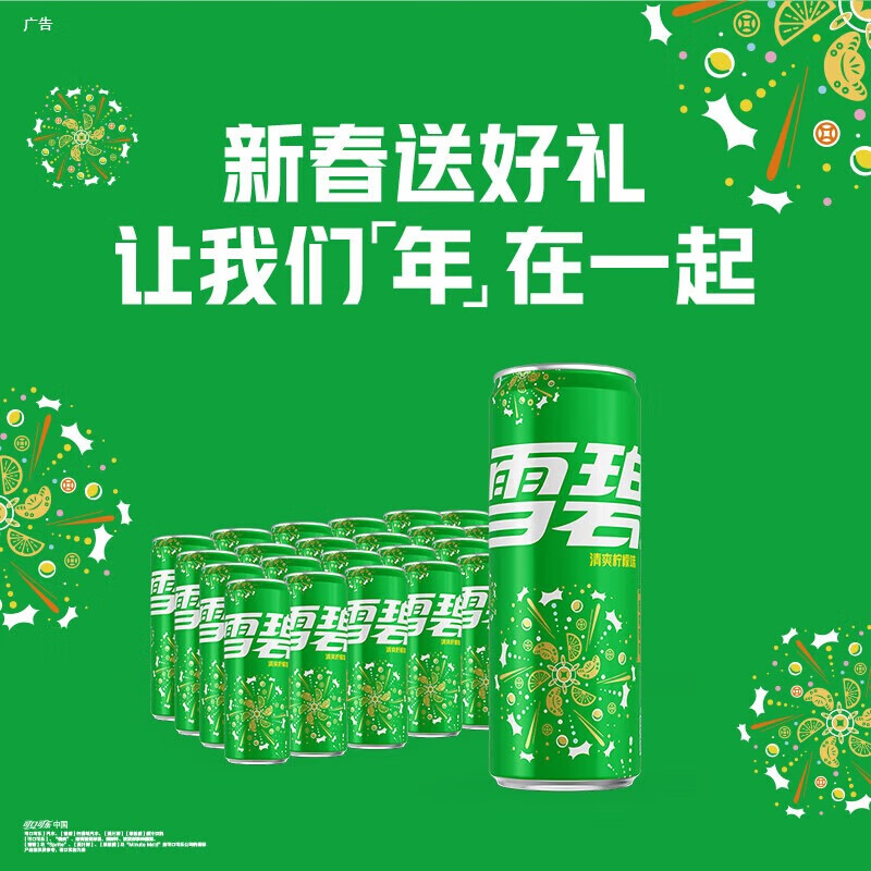 可口可乐 碳酸饮料汽水细长罐 冰镇酷爽 清爽柠檬味雪碧(330ml*24罐)*10箱