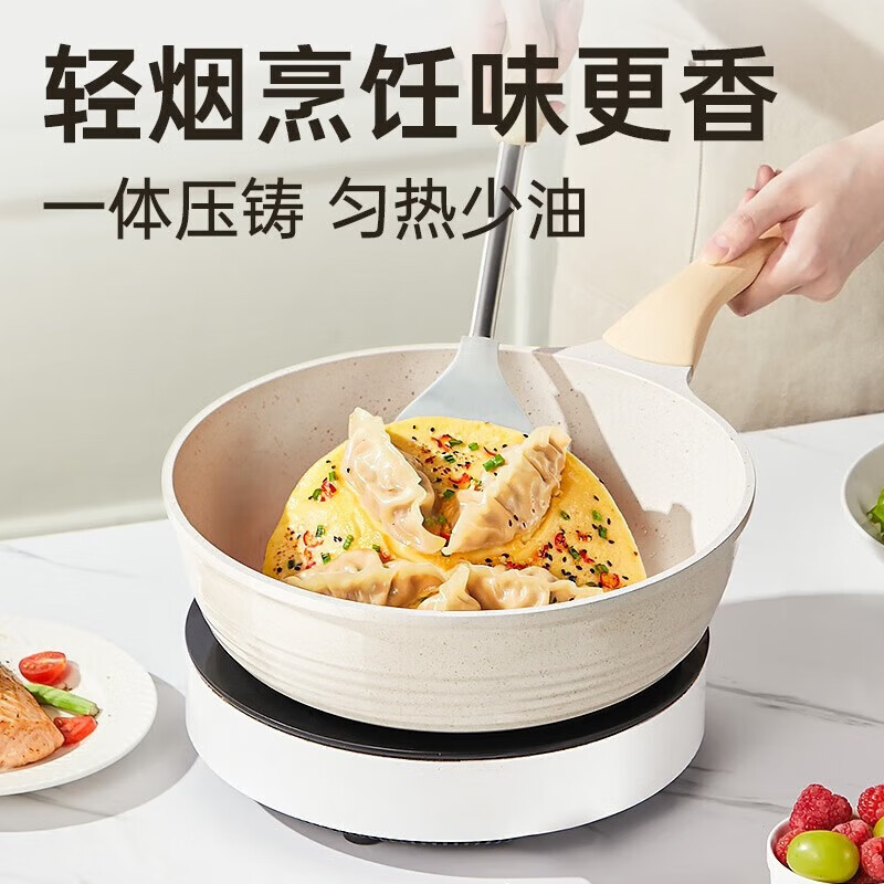 炊大皇（COOKER KING）网红大白聚油不粘深煎锅 26cmJG26DB-H