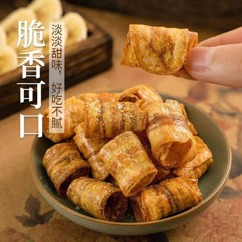 本宫饿了咸香咸香酥酥脆脆的炭烤  本宫香蕉脆卷（青柠味）120g*3袋