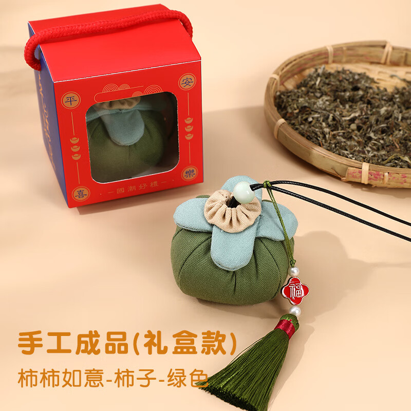 畅宝森 香包 端午节香囊柿子手工成品+礼盒 单个装 款式随机 2件起购