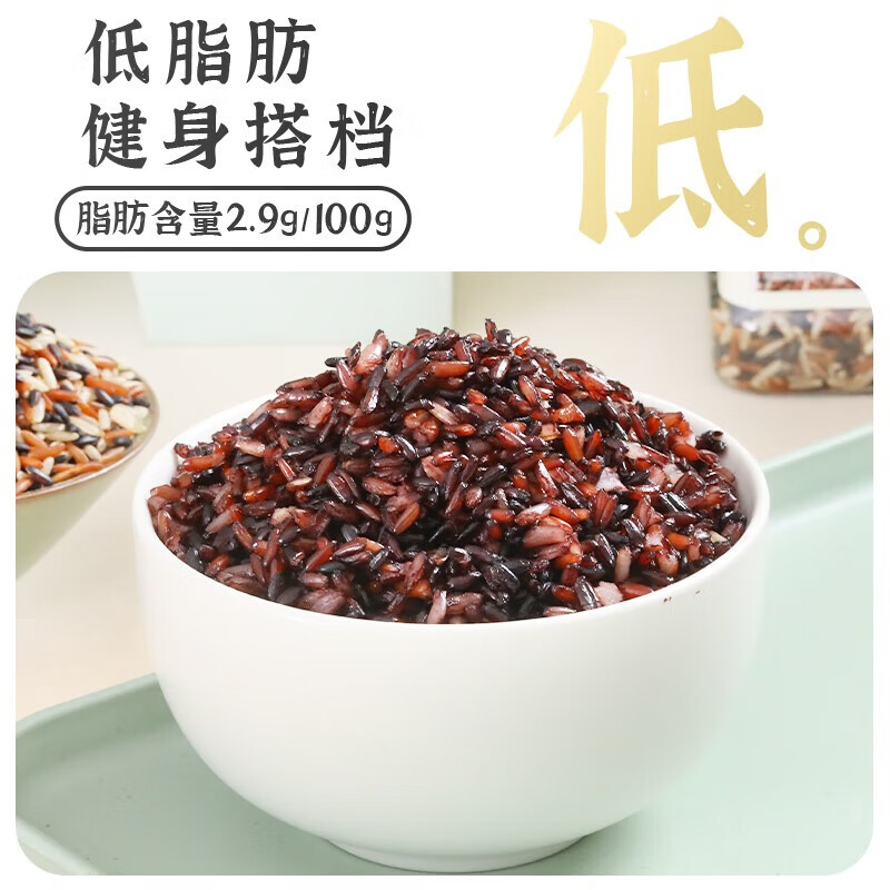 燕之坊 三色糙米2.5斤(黑米红米糙米五谷杂粮粗粮粥米)  
