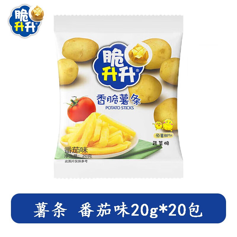 脆升升 薯条 番茄味20g*20包 独立小包非膨化休闲零食 办公室解馋零嘴