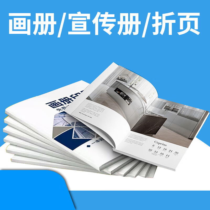 奔印 企业宣传册 画册说明书印刷厂图册子彩页打印海报书刊杂志