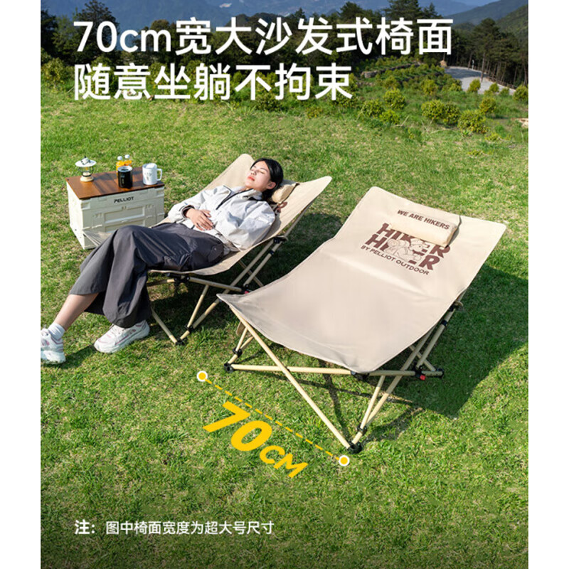 伯希和HIKER户外折叠椅子便携式露营躺椅 超大号 16405703-卡其色