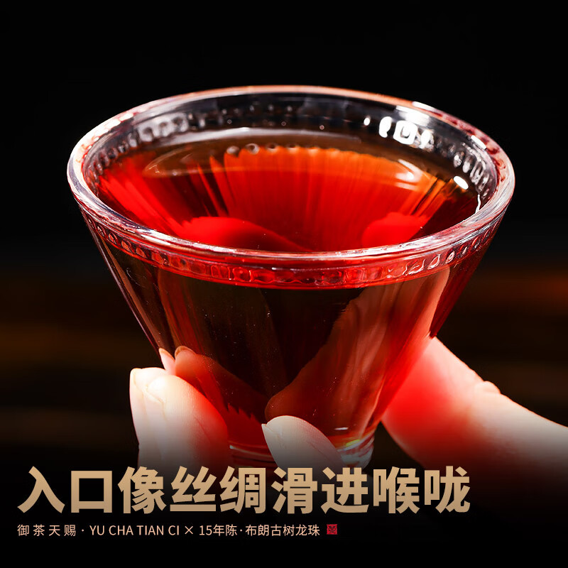 御茶天赐茶叶普洱茶熟茶10年以上布朗山古树熟茶熟普洱小沱茶礼盒源头直发