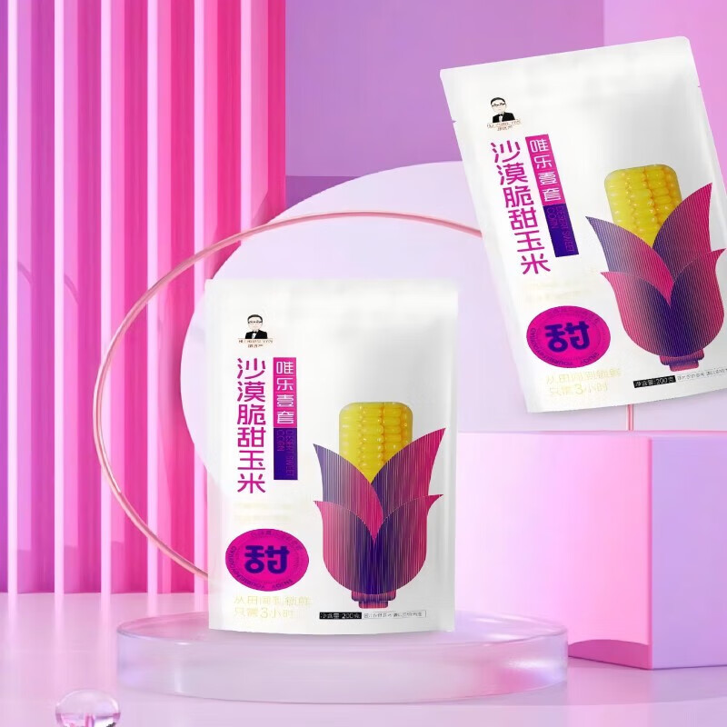胡选严 沙漠脆甜玉米 减脂健康营养 单支装200g/袋 3袋装