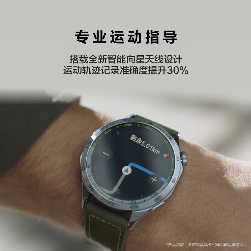 华为（HUAWEI）WATCH GT4智能手表呼吸健康研究心律失常提示华为智能手表华为gt4 46mm 曜石黑