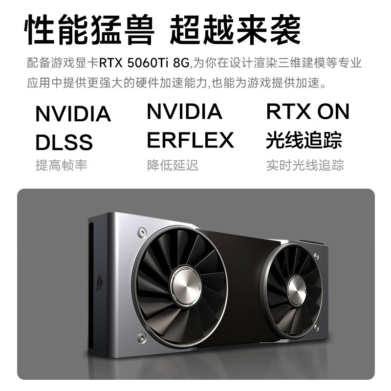 攀升&AMD锐龙 台式电脑游戏台式机电脑主机全套整机（R7 9700X/RTX5060TI/1T/32G）