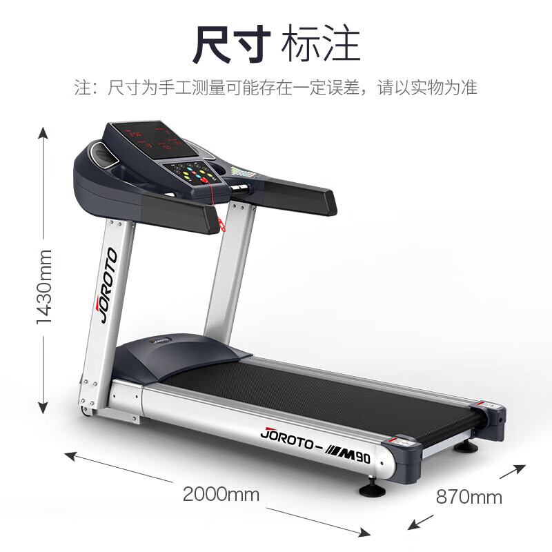 捷瑞特（JOROTO）M90美国品牌跑步机家用智能减震健身器材商用健身房（不含平板）