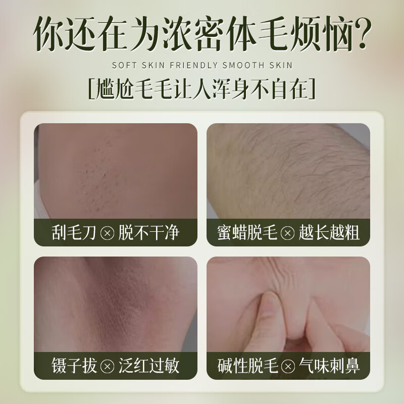 茉博士脱毛膏永久去根不再生长私密私处胡子腋毛全身可用不留黑点男女士