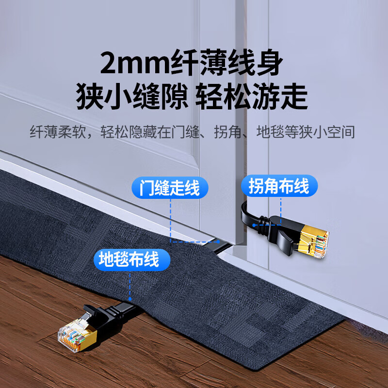 绿联 七类纯铜网线 CAT7类万兆屏蔽网络连接线电脑宽带家用成品跳线 扁线2米11261