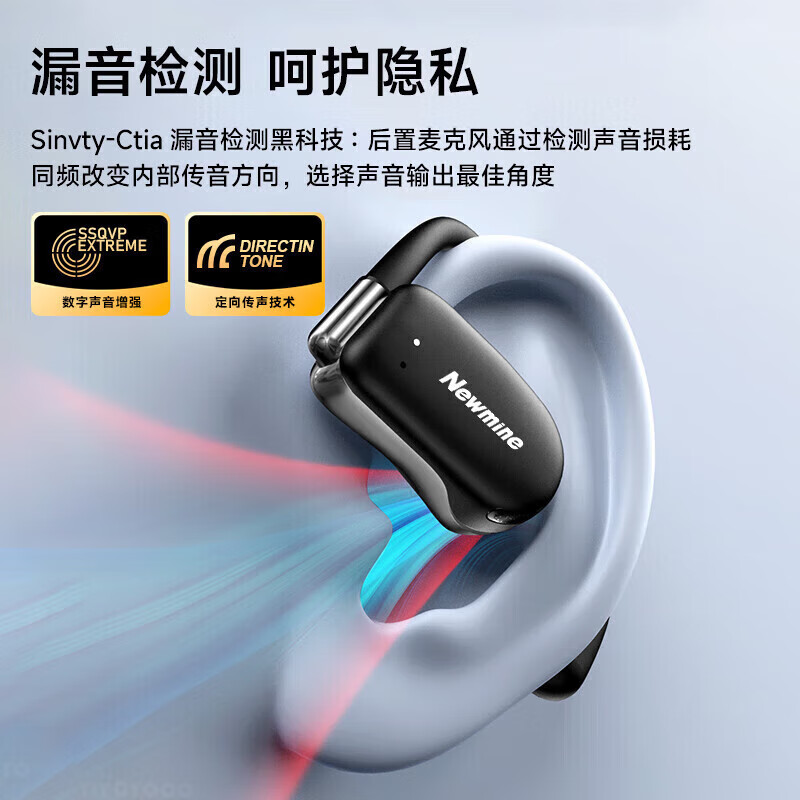 纽曼（Newmine）SY100 OWS开放式蓝牙耳机 黑色 商旅运动 高端用户 蓝牙5.3芯片 48小时续航