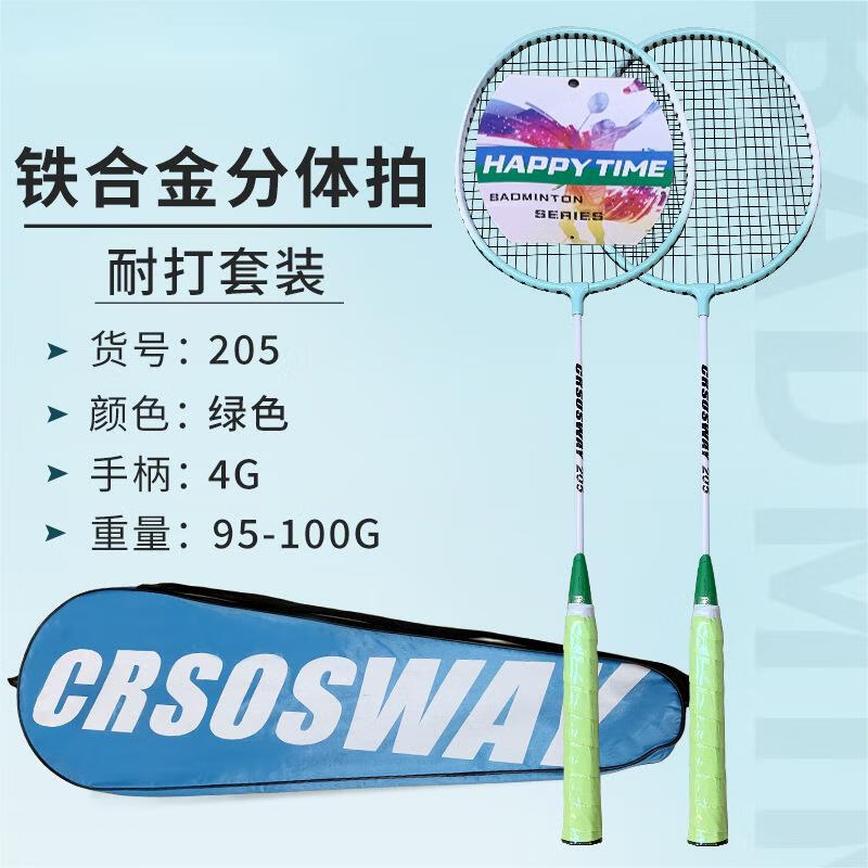亿迈羽毛球拍耐打高弹力成人学生专业比赛训练 205黄色-2拍1包